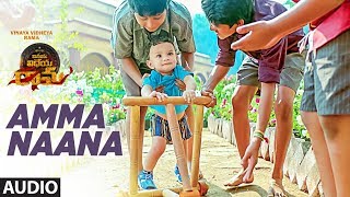 Amma Naana Full Audio Song | Vinaya Vidheya Rama | Ram Charan, Kiara Advani, Vivek Oberoi