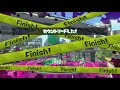 視聴者がとんでもない罠を作っていた⁉トラップアボイド 【スプラトゥーン2】