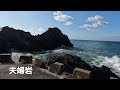 【モンキー125】福井への2泊３日の旅【越前海岸に行く】【越前編】【最終回】【2024.10.20】