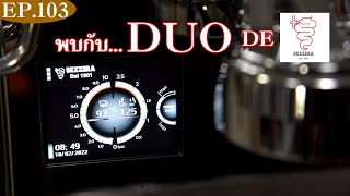 ครั้งแรกกับ Bezzera DUO DE