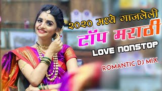 Marathi Love Mashup 2021 | Best Marathi Love Remix Nonstop | Marathi Romantic Nonstop-Part 3
