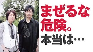 「まぜるな危険」は事務所が…　神谷浩史・中村悠一・中島愛