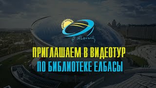 30-ЛЕТИЮ ИНСТИТУТА ПРЕЗИДЕНТСТВА В РЕСПУБЛИКЕ КАЗАХСТАН ПОСВЯЩАЕТСЯ