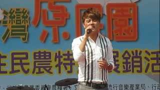 20130310 張心傑 Part 5 - 演唱「曙光」