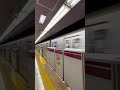 【鉄道日常1コマ】都営大江戸線 牛込柳町駅日常1コマ〜都庁前ゆき 発車〜　 shorts 鉄道 都営大江戸線