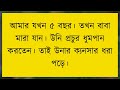 পিচ্চি খালাতো বোন যখন বউ দুষ্টু মিষ্টি ভালোবাসার গল্প romantic love story tanvir s voice