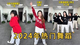 Let’s relive the popular dances of 2024 in one go