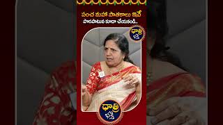 పంచ మహా పాతకాలు ఏమిటి? | What Are Pancha Maha Patakas? | Dhatri Bhakthi