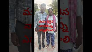 మనం సరైన నాయకున్ని ఎన్నుకోవాలి.... #reels #shots #politics #jagan #pawankalyan #cbn #viral #public