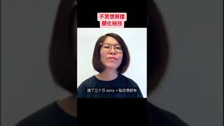 超級好用吸引力法則│顯化法則的運用│一次過下多個訂單 中文字幕