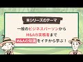 m u0026aは無縁？関係ない話？本当にそうか、動画で確認してみよう