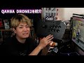 【ps5対応】安い！軽い！使いやすい！最新アケコンqanba drone2を開封レビューしてみる【スト6】