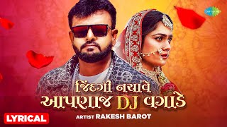 Rakesh Barot | Jindagi Nachave Aapadaj Dj Vagade - Lyrical | જીંદગી નચાવે આપણાજ | ગુજરાતી બેવફા ગીત