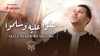 Mohamed Youssef - SALLU ALAIHI WA SALLIMU  ( OFFICIAL MUSIC VIDEO ) | محمد يوسف - صلوا عليه و سلموا