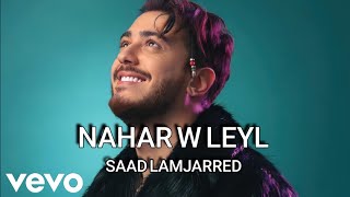 Saad Lamjarred - NAHAR W LEYL (EXCLUSIVE Music Audio) | 2020 | (سعد لمجرد - نهار وليل (أوديو كليب