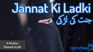 Jannat Ki Ladki Amazing Bayan by Maulana Tariq Jameel - Latest bayan