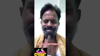 நீ சரியான ஆம்பிளைன்னா...