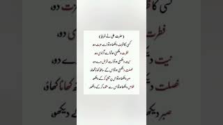 Wisdom Quotes in Urdu | Wise Words | Golden Words of Hazrat Ali RA|Best Urdu Islamic Quotes #quotes