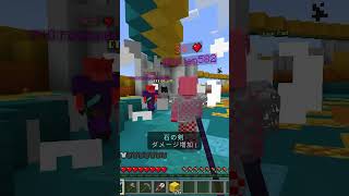 ジャンプするブロックの上にブロックを置くと逃げられない！⚔️Cubecraftベッドウォーズ【統合版サーバー実況・小学生】#shorts #short #minecraft #マイクラ#マイクラpvp