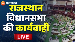 Rajasthan Vidhan sabha Live : राजस्थान विधानसभा की कार्यवाही LIVE। Jaipur news । Rajasthan news