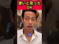 日本で1番凄いと思ったGK【本田圭佑】