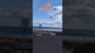 【北海道ドライブ】室蘭探訪　景勝地グルリと回りました #旅行