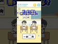 【ぼっちゃん。3📱 ステージ26 やってみた！】スマホゲーム 人気 探せテストの答え パズルゲーム ゲーム実況 ゲーム解説 攻略 ゆる脱出ゲーム ぼっちゃん3 ミニゲーム 恋愛偏差値45