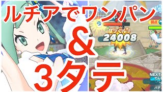 アタッカールチア楽しい【エリートモード7500+】チャンピオンバトルイッシュVSアイリス【ポケマスEX】