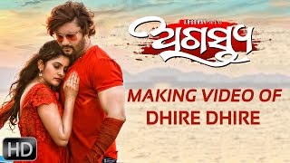 Dhire Dhire | Making Video | Agastya | Odia Movie | Anubhav Mohanty | Jhilik Bhattacharjee