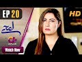 Pakistani Drama| Lamhay - EP 20 | Aplus | Saima Noor, Sarmad Khoosat | C4J1