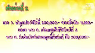 ประกันผู้สูงอายุ AIA SENIOR HAPPY 50-70 ปี