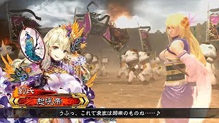 【三国志大戦】6枚新皇甫嵩 vs 4枚無双方天戟