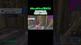 猛者狩り😎#7＞ともや#fortnite #フォートナイト #short #猛者狩り #1vs1  #ライブ配信 #green #グリーン #BOX #クリエ参加型