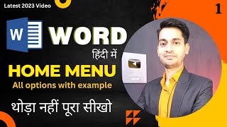 Complete Microsoft Word Tutorial - Home Menu/Tab In MS Word Hindi