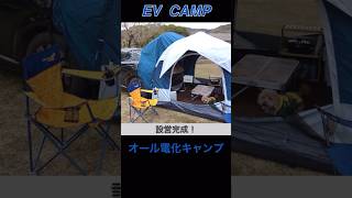 本編はYouTubeにて！真夏は冷房！真冬は暖房！EVキャンプは超快適　#ariya #nissan #電気自動車 #camping