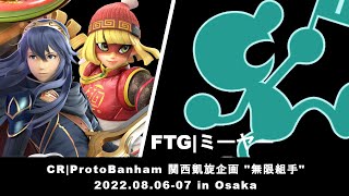 マエスマoffline CR❙ProtoBanham 関西凱旋企画