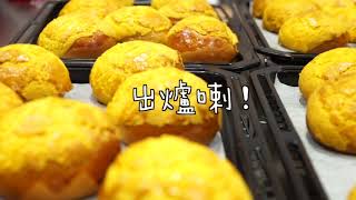 myCOOKey烹飪班：奇華工作坊 菠蘿包製作班 完滿結束！Kee Wah pineapple bread workshop