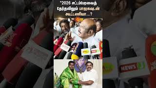 ADMK Jayakumar Speech | 2026 Election Alliance | TN Politics | BJP | Annamalai | EPS | Sun News