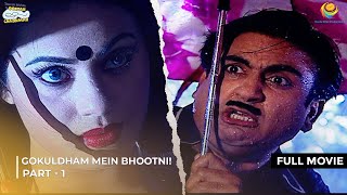 Gokuldham Mein Bhootni! | FULL MOVIE | Part 1 | Taarak Mehta Ka Ooltah Chashmah