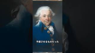 カール・フリードリヒ・ガウス：3歳で父親の給与計算の間違いを指摘した数学者　#shorts