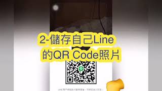 3C搞ㄧ搞-如何把影片裡面的QR Code或是水印蓋掉