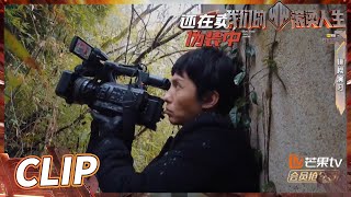 张淇与特警“周旋” 狂飙演技！殊不知早被特警哥哥识破！《我们的滚烫人生》Braving Life EP11-1丨MangoTV