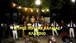 ΑΛΕΞΑΝΔΡΑ- ΠΕΤΡ. ΛΟΥΚΑΣ ΧΑΛΚΙΑΣ-ΧΑΛΙΚΙ 1996