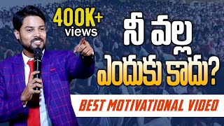 Know Your Self | Best Telugu Motivatinal Video Latest 2019| Venu Kalyan | Life Coach.