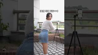 몰래 춤추는 여동생을 오빠가 뒤에서 보고있으면 생기는 일ㄷㄷ #댄스 #dance #funny #shorts