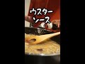 10分でキーマカレー作る shorts