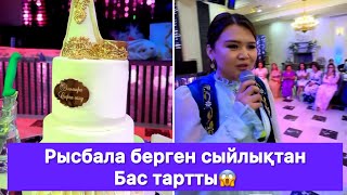 Рысбала берген сыйлықтан бас тартты😱