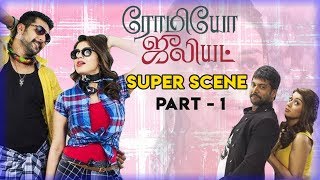 Romeo Juliet - All Super Scenes | Jayam Ravi, Hansika | D Imman | Part 1