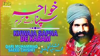 Khawaja Sapna De Karam | Qari Muhammad Saeed Chishti | Eagle Stereo | HD Video