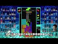 【tetris 99 】新手想要拿前10名？這招小技巧一定要學一下！《狐狸牧場》